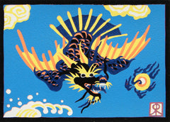 Limited Edition Print Signed Reduction Linocut Dragon Bird II
